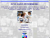 Сайт FCVL Saint-Petersburg